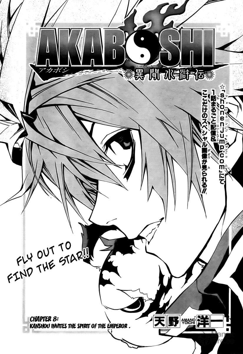 Kanshou Invites The Spirit Of The Emperor page 2