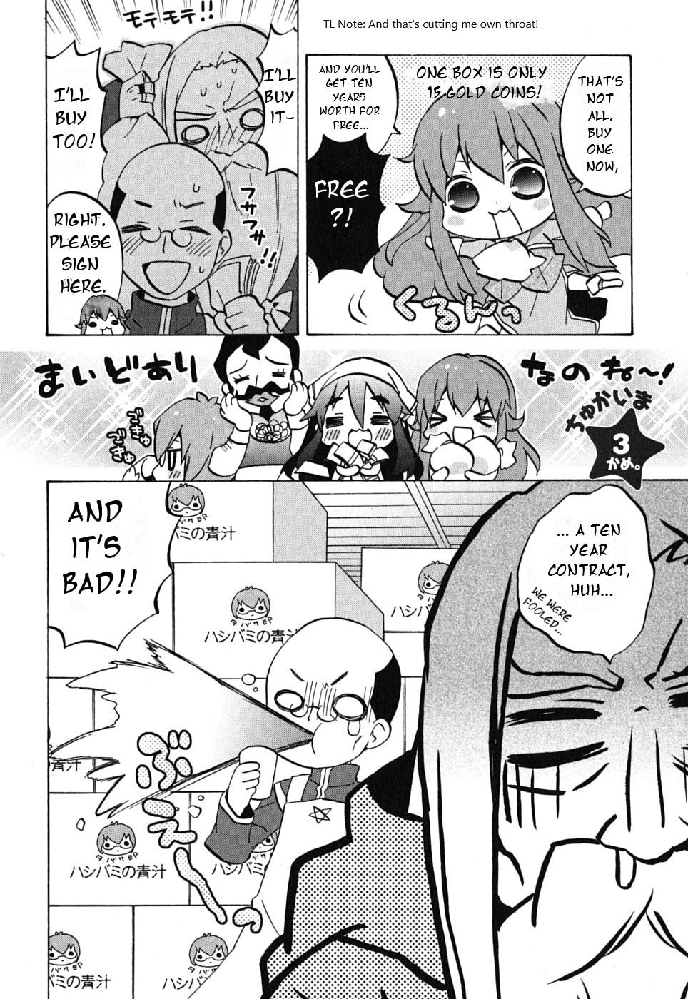 Zero no Chukaima – Yo–chien Nano! – Chapter 3 page 3