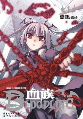 Bloodline: The Last Royal Vampire (Colored) Bloodline: The Last Royal Vampire (Colored)
