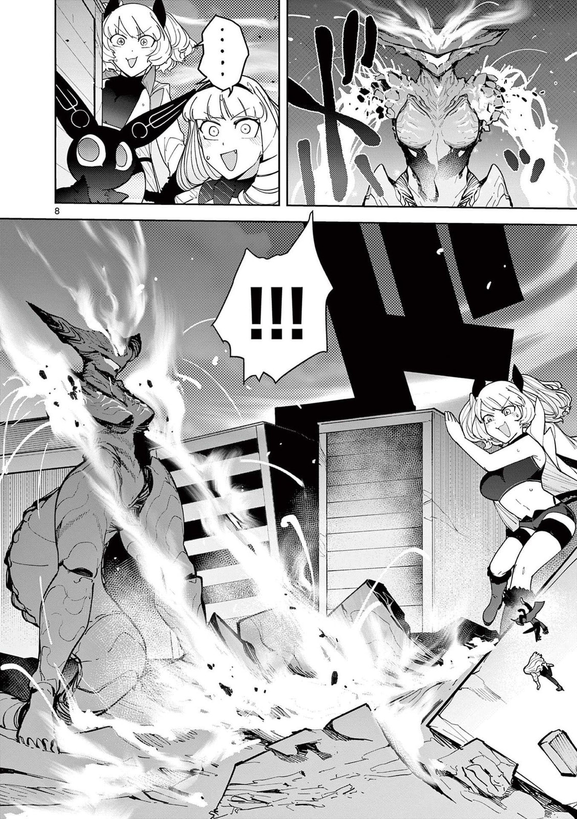 Welcome! Come on in invader desu wa! page 7