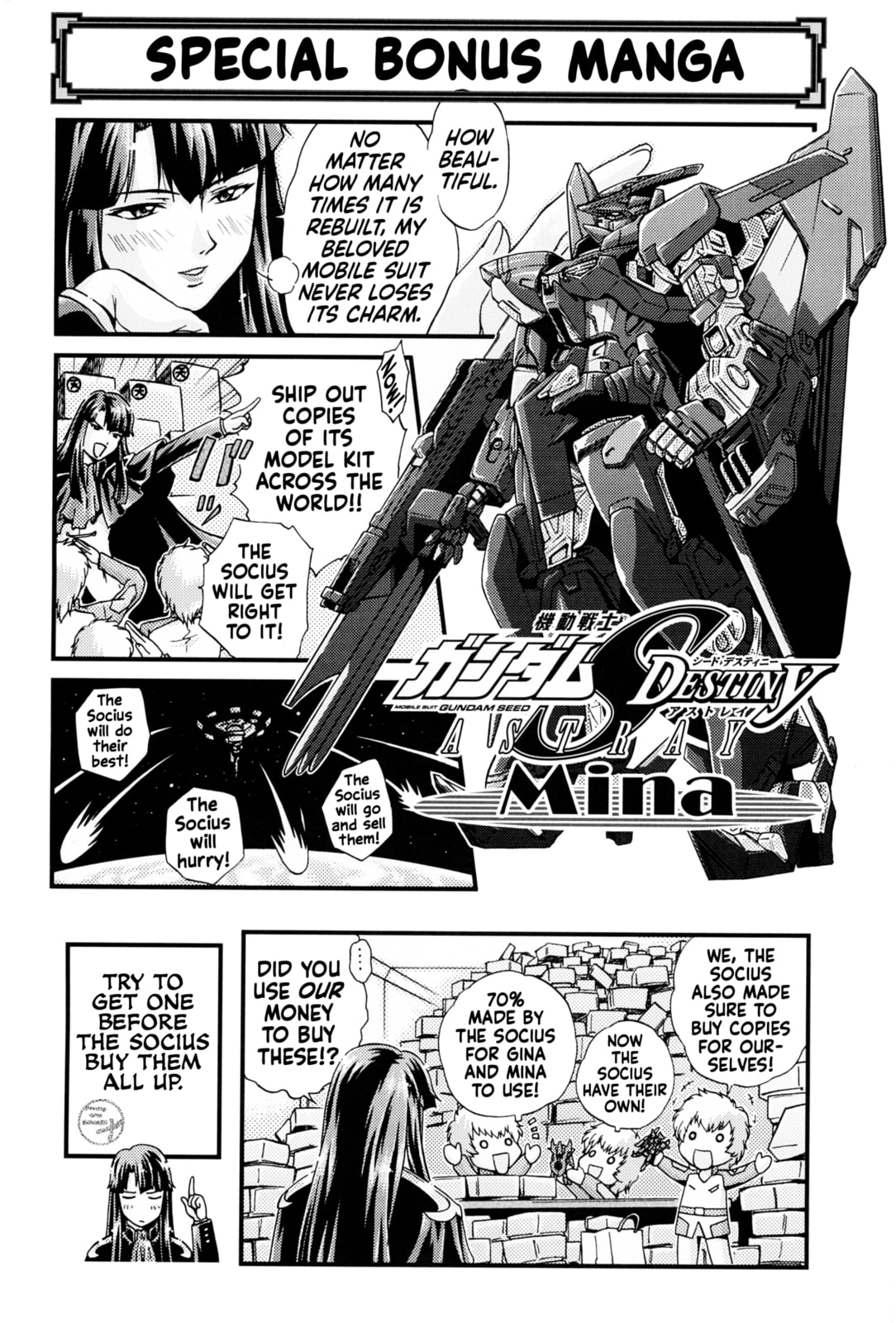 Mobile Suit Gundam SEED DESTINY ASTRAY -She Who Walks in the Sky- – Chapter 0 page 16