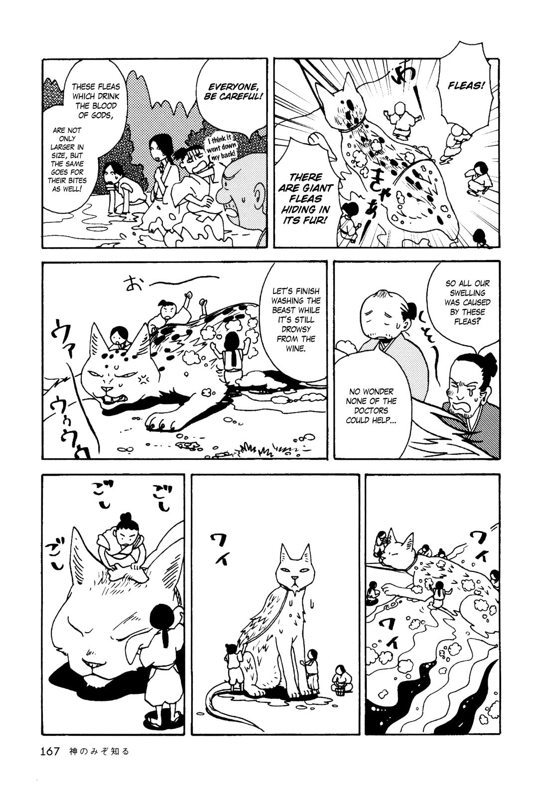 Only God Knows page 6