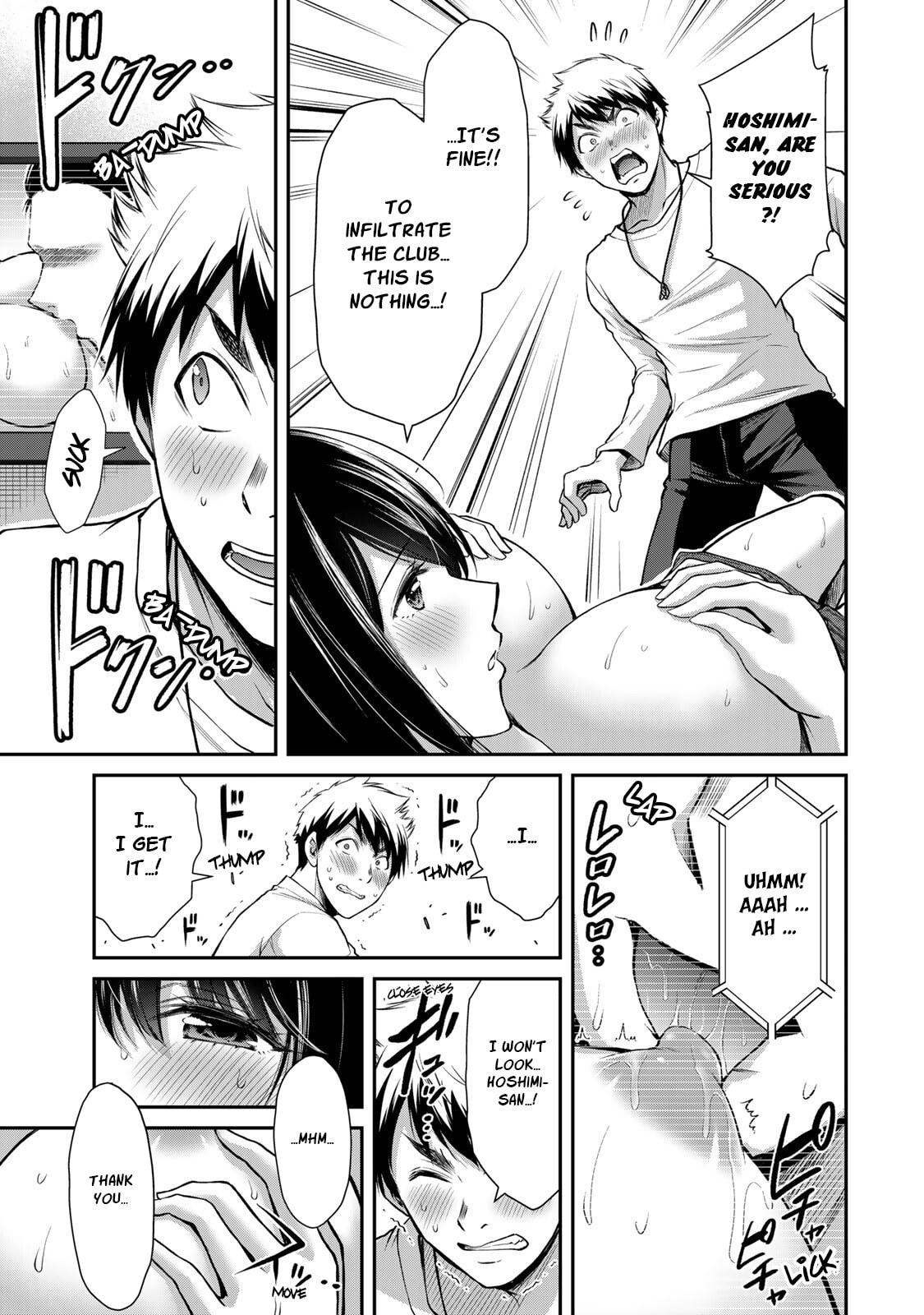 First Love Hotel page 12