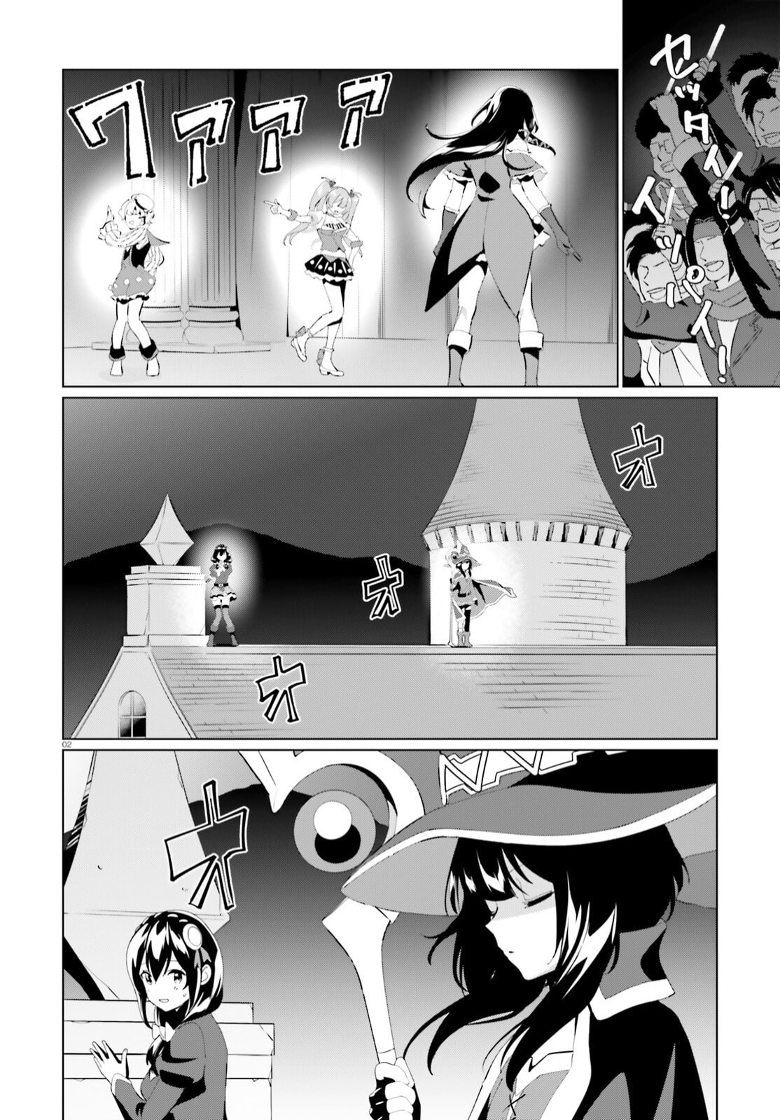 Kono Subarashii Sekai ni Shukufuku o! Fantastic Days! – Chapter 7 page 1