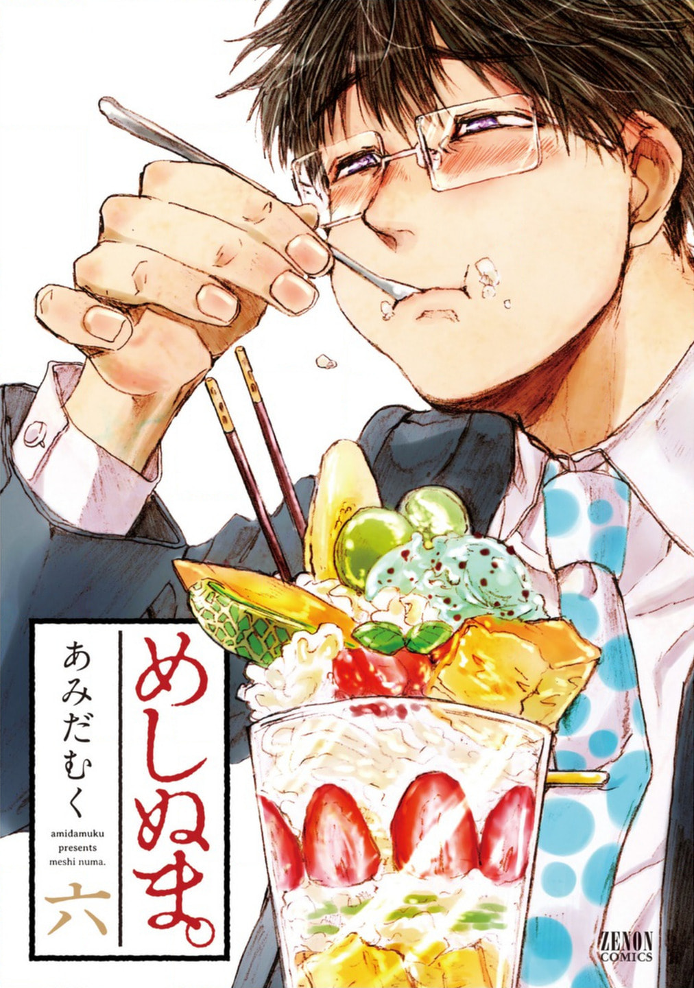 Karaoke and Parfait with Senpai page 1