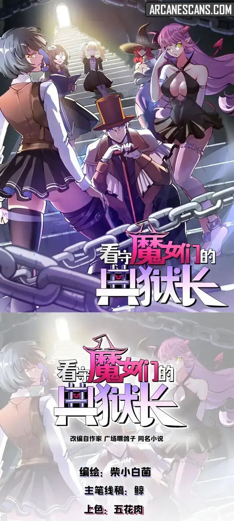 Kanshou Monvmen De Dian Yu Zhang – Chapter 21 page 0