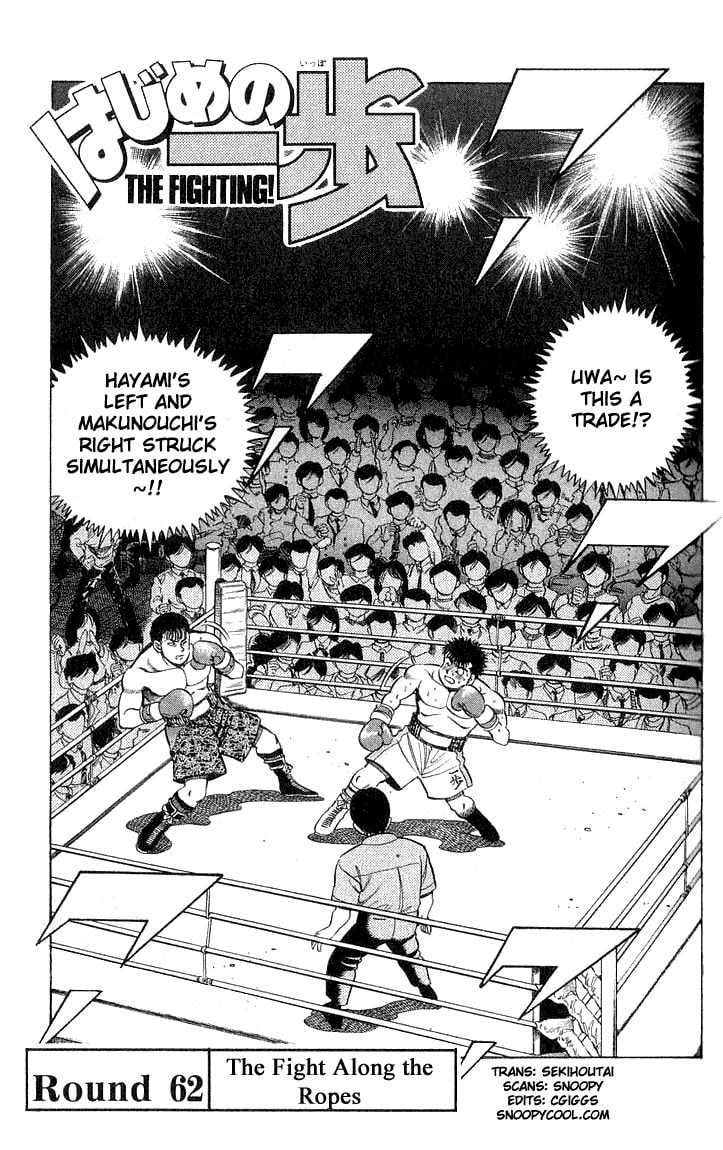 The Fight Along the Ropes page 0
