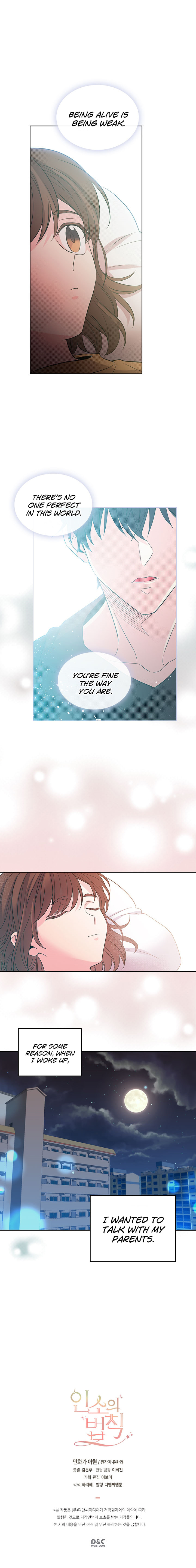 My Life as an Internet Novel – Chapter 52 page 10