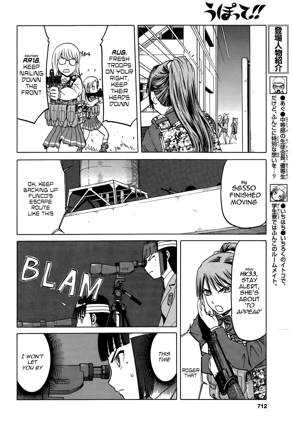 Upotte!! – Chapter 65 page 15