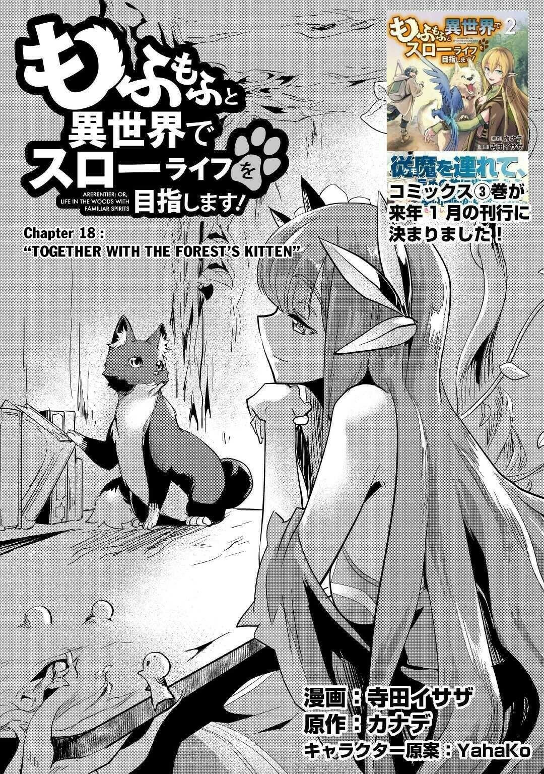 Together With The Forest's Kitten page 1