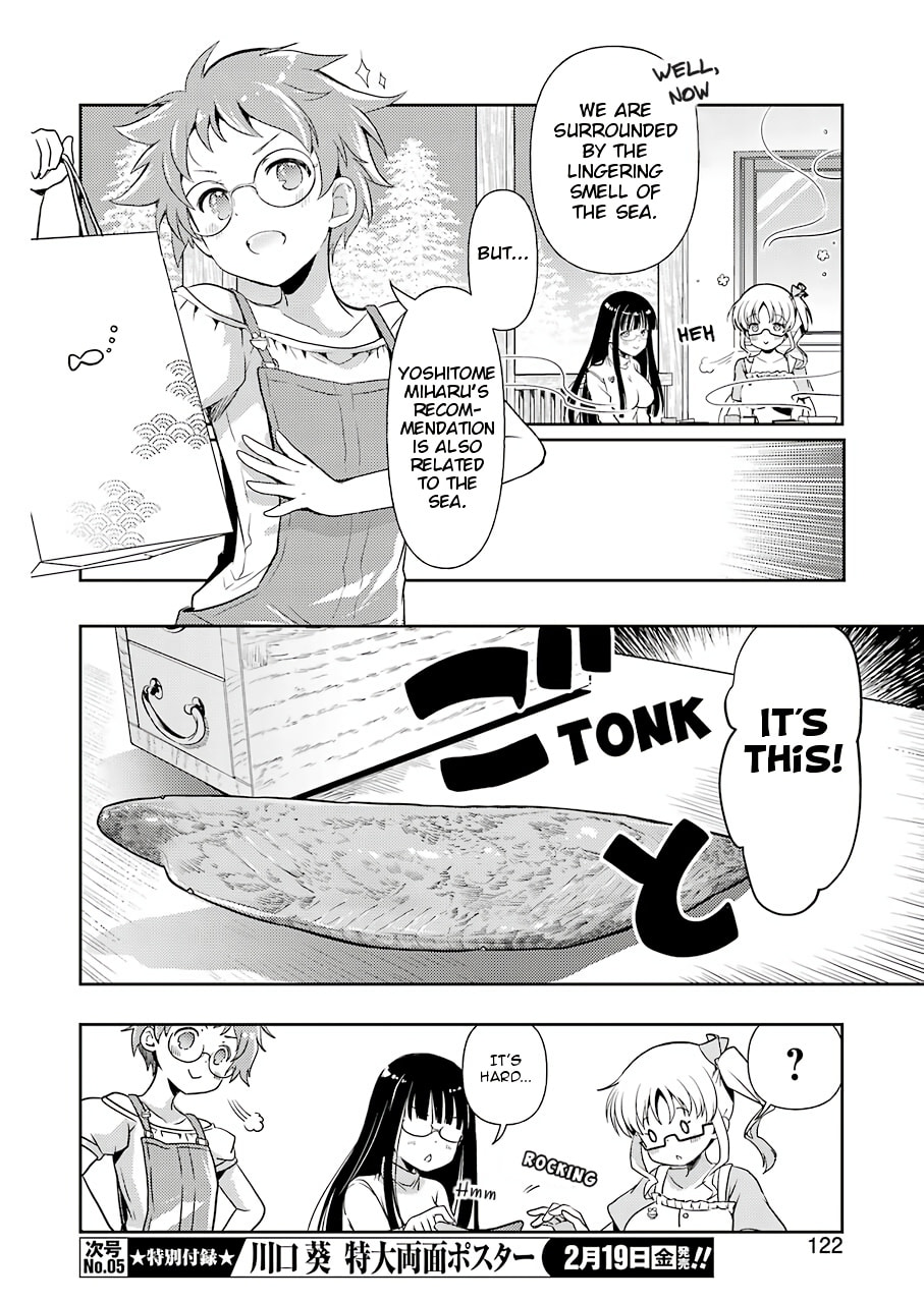 The Secret Good Rice Club (2) page 7