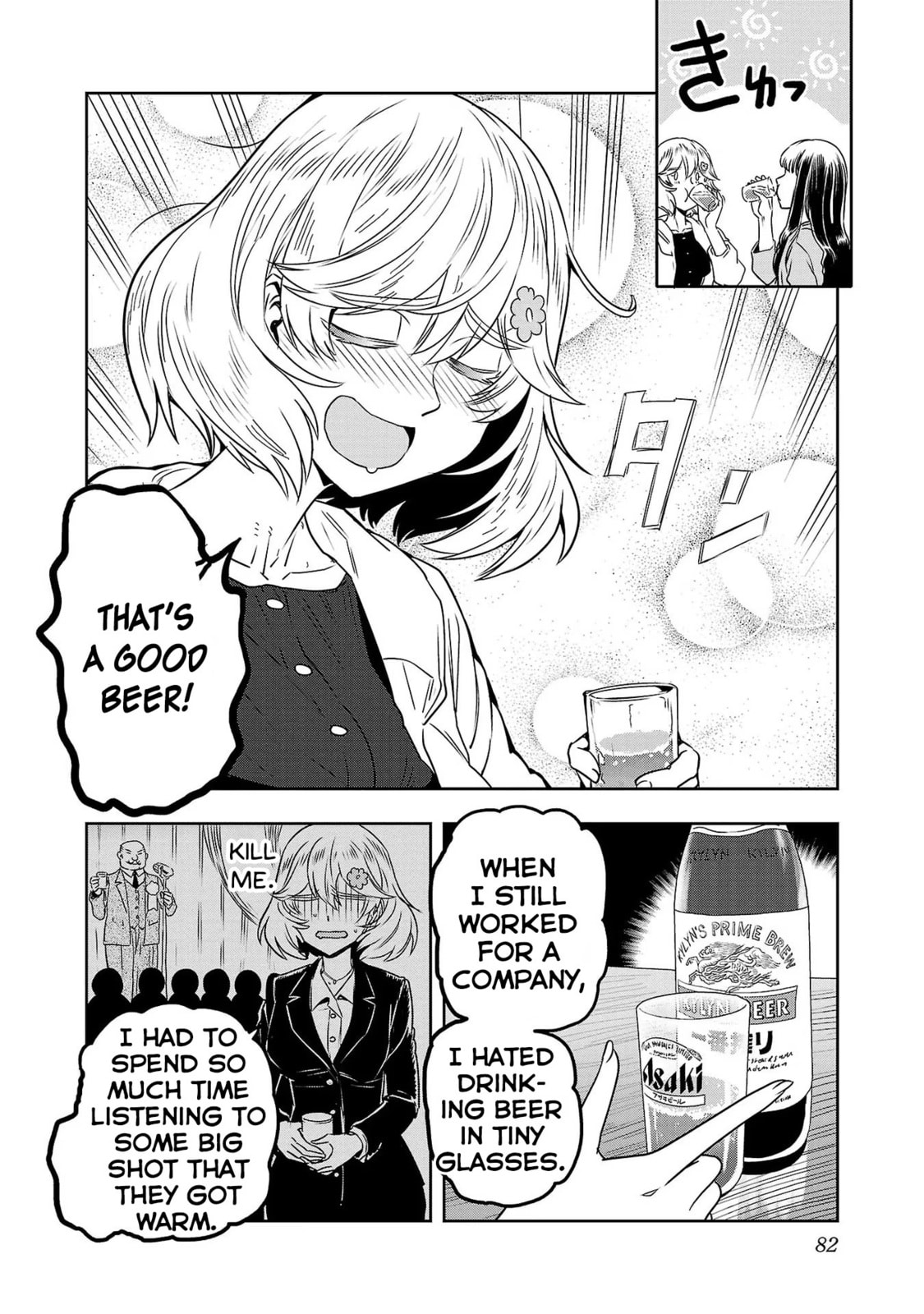 A Sip of Showa page 7