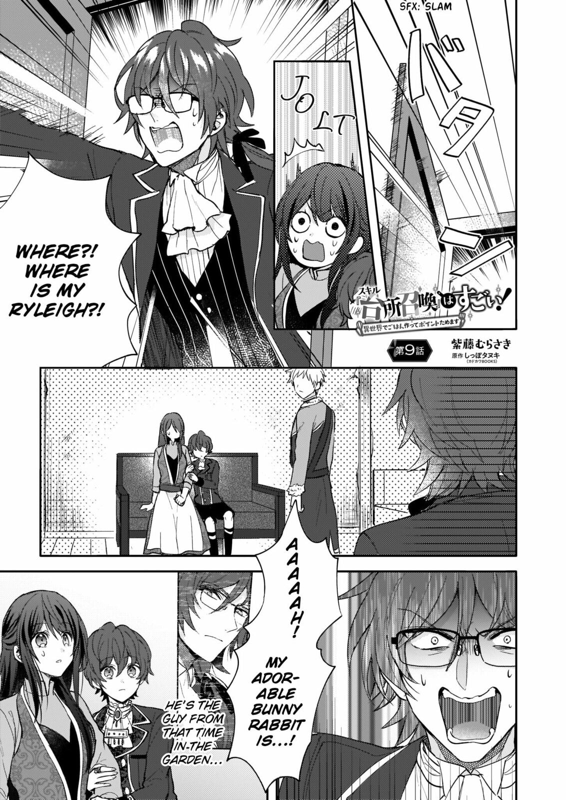 This "Summon Kitchen" Skill Is Amazing! ~Amassing Points by Cooking in Another World~ – Chapter 9 page 0