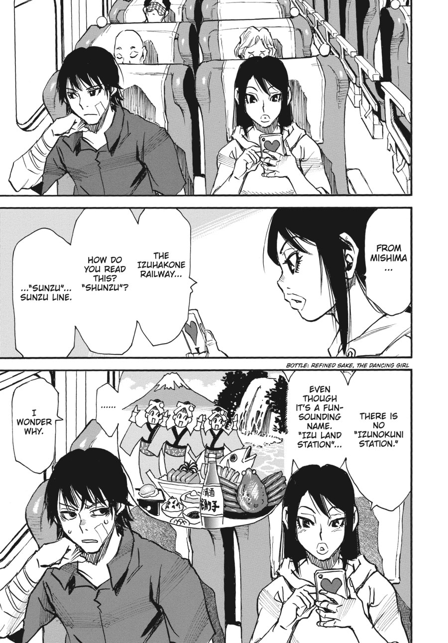 Kazuto‘s Invitation page 18