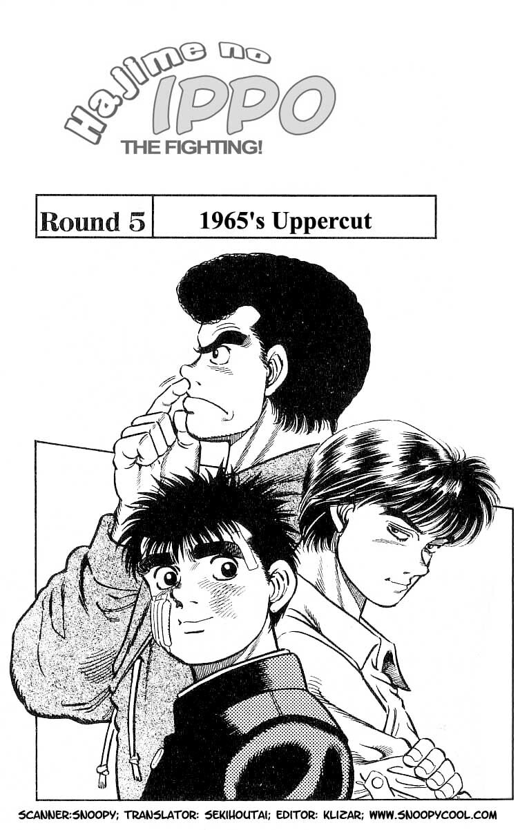 1965 Uppercut page 0