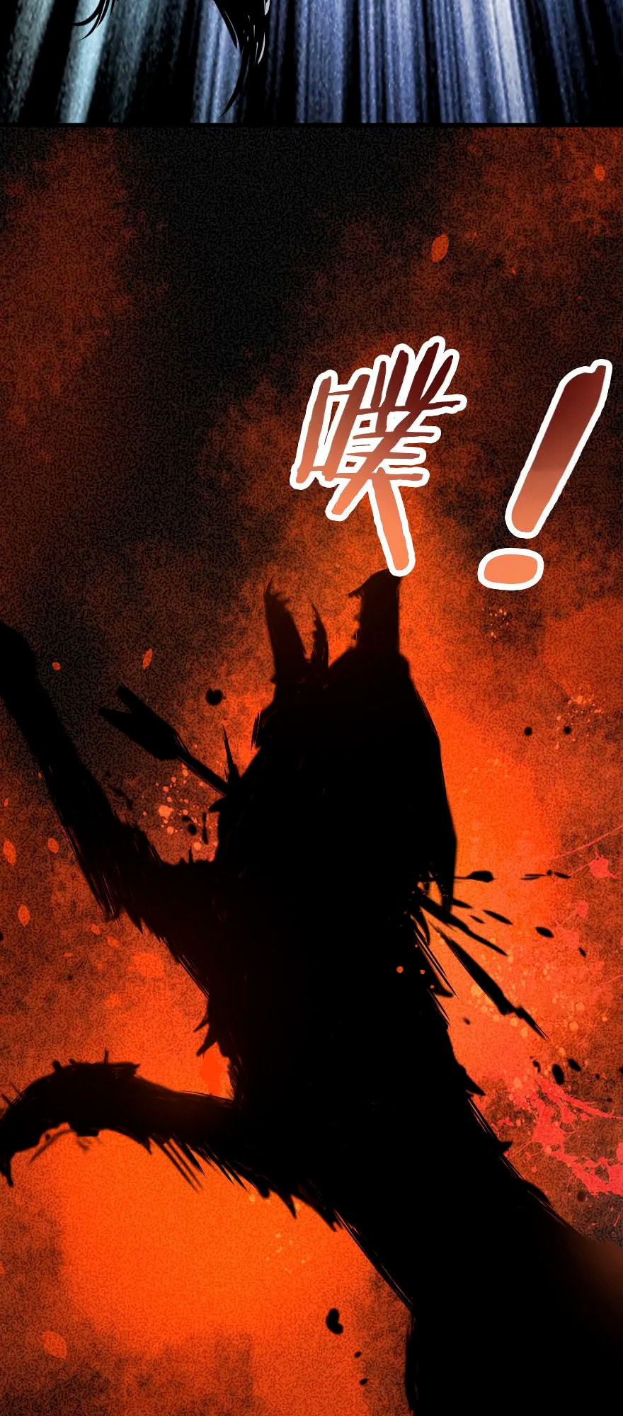 The Demons' Debut! page 12
