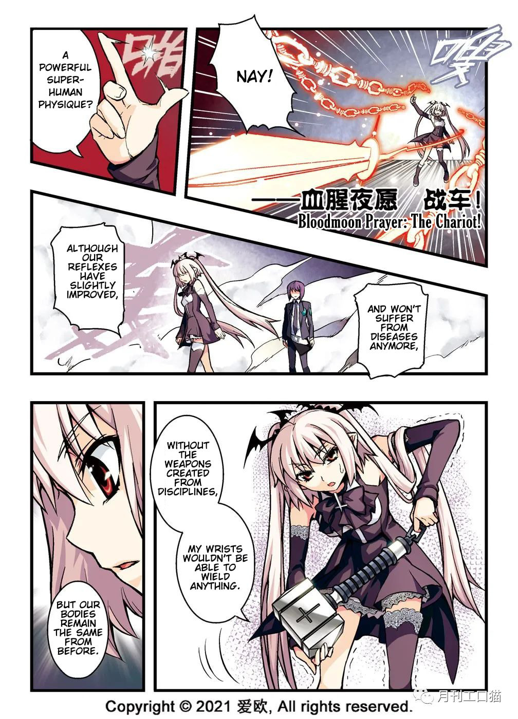 Nonhuman’s Voice page 3