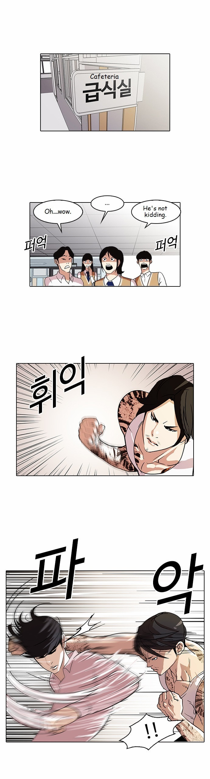 Lookism – Chapter 79 page 0