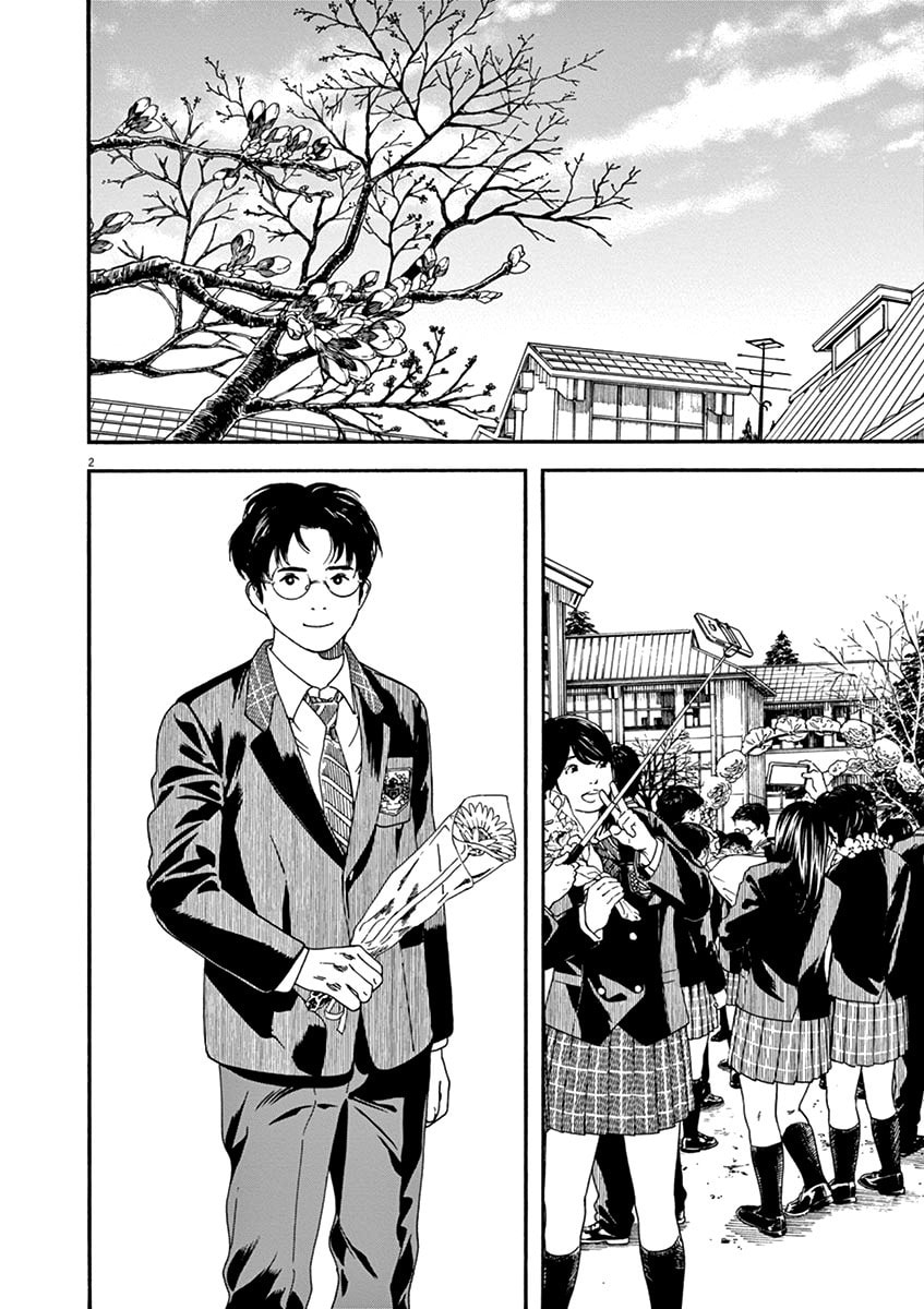 Chion on the Roof page 1