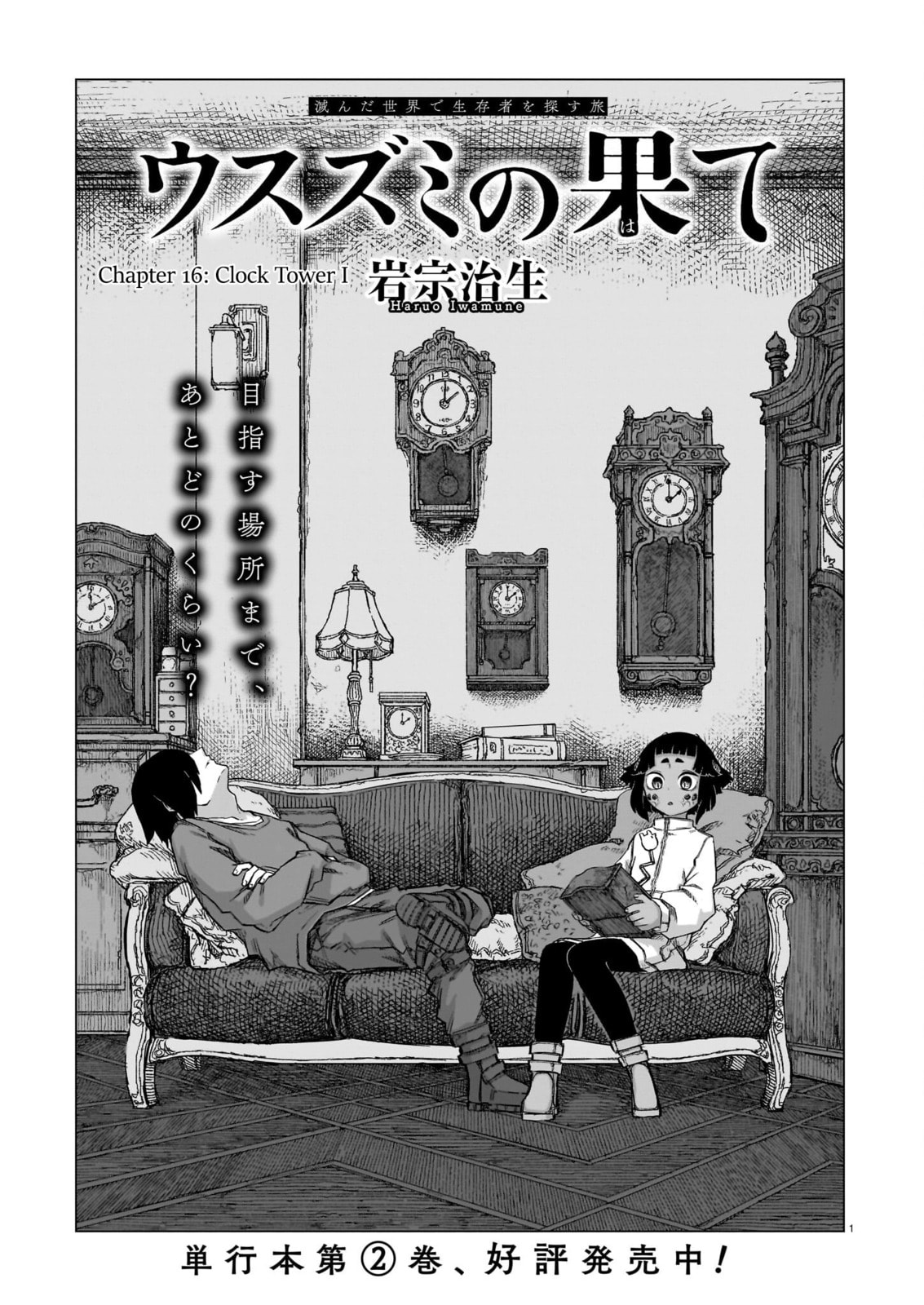 Clock Tower I page 0
