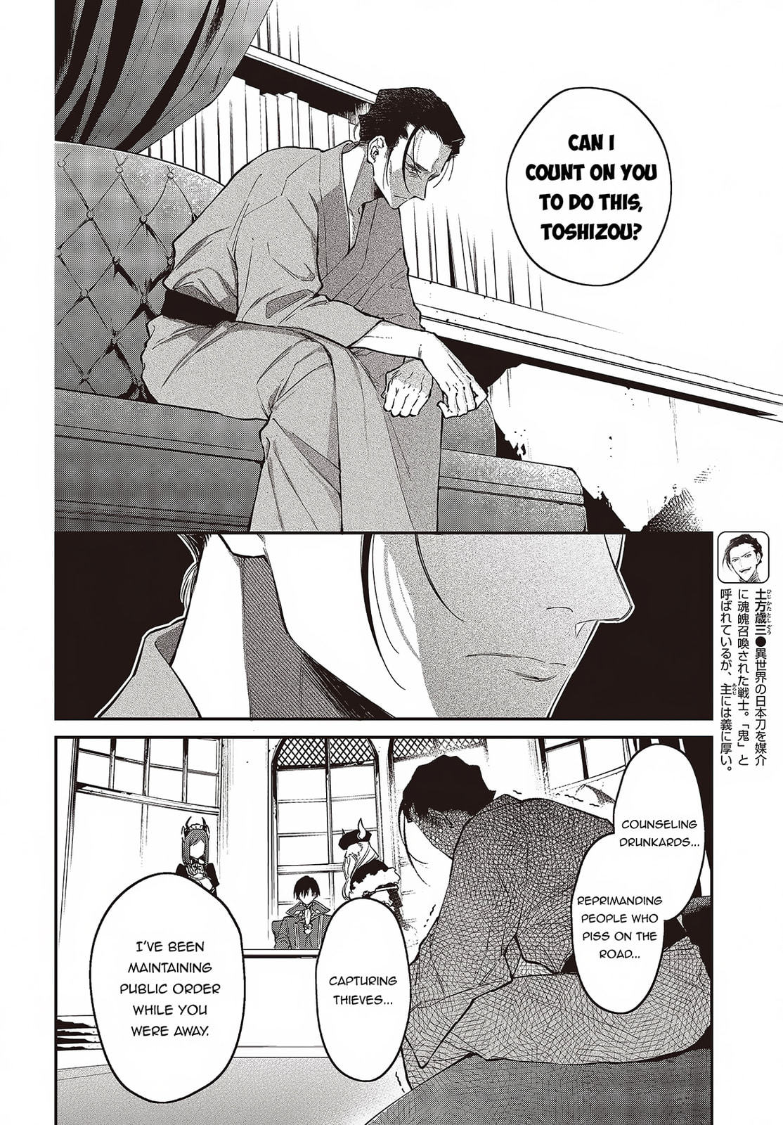 The Reformation of the World as Overseen by a Realist Demon King – Chapter 47 page 6