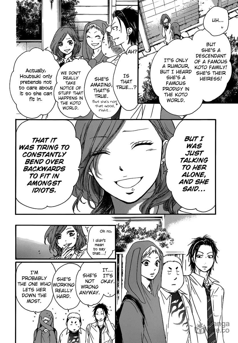 Invisible Boundary page 23
