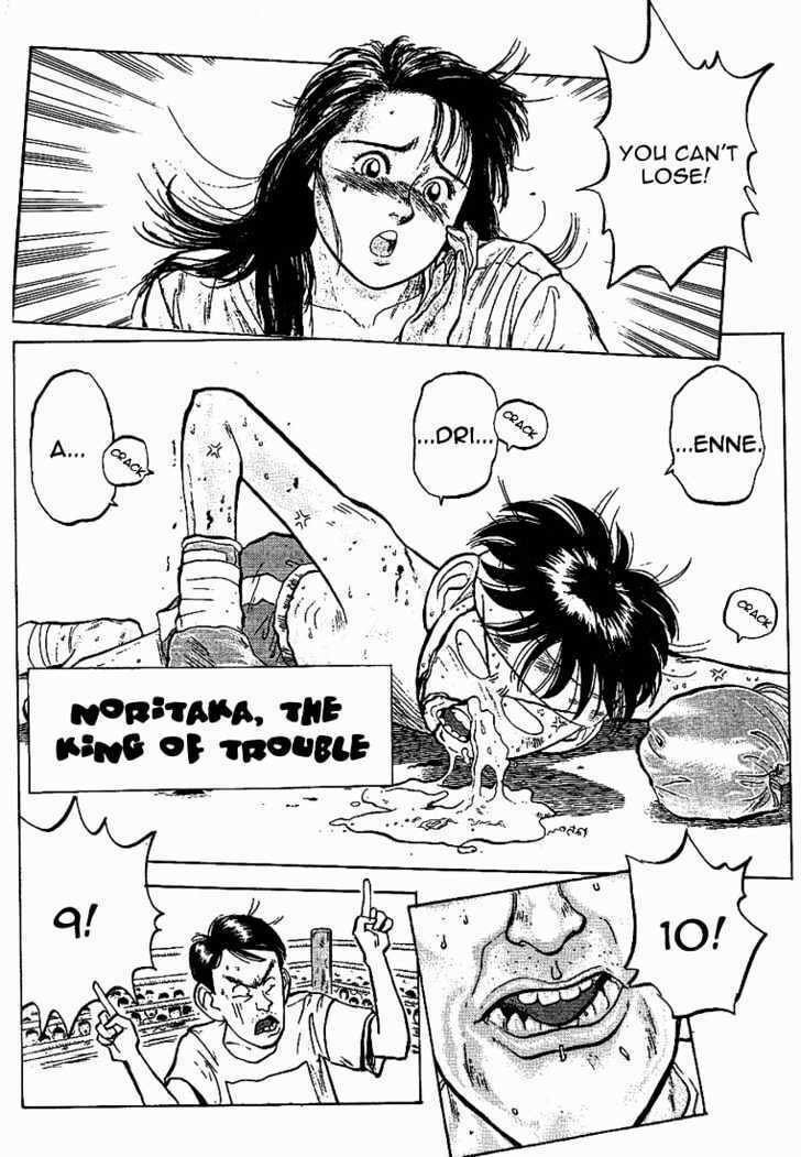 Hakaiou Noritaka! – Chapter 18 page 1