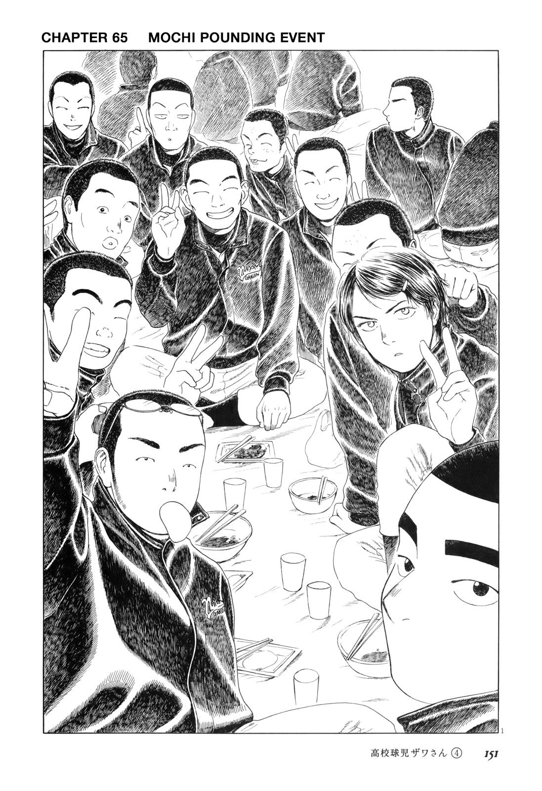 Mochi Pounding Event page 0