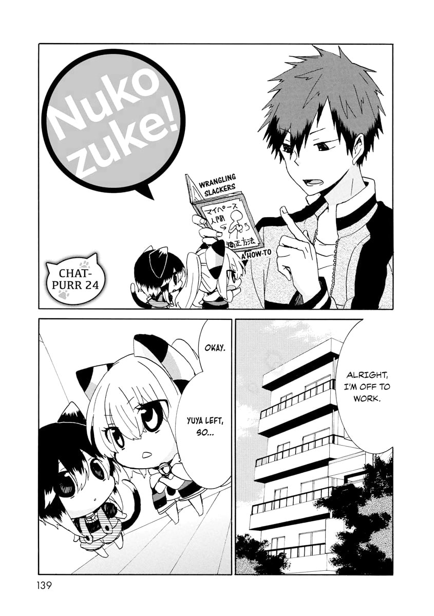 Nukoduke! – Chapter 24 page 0