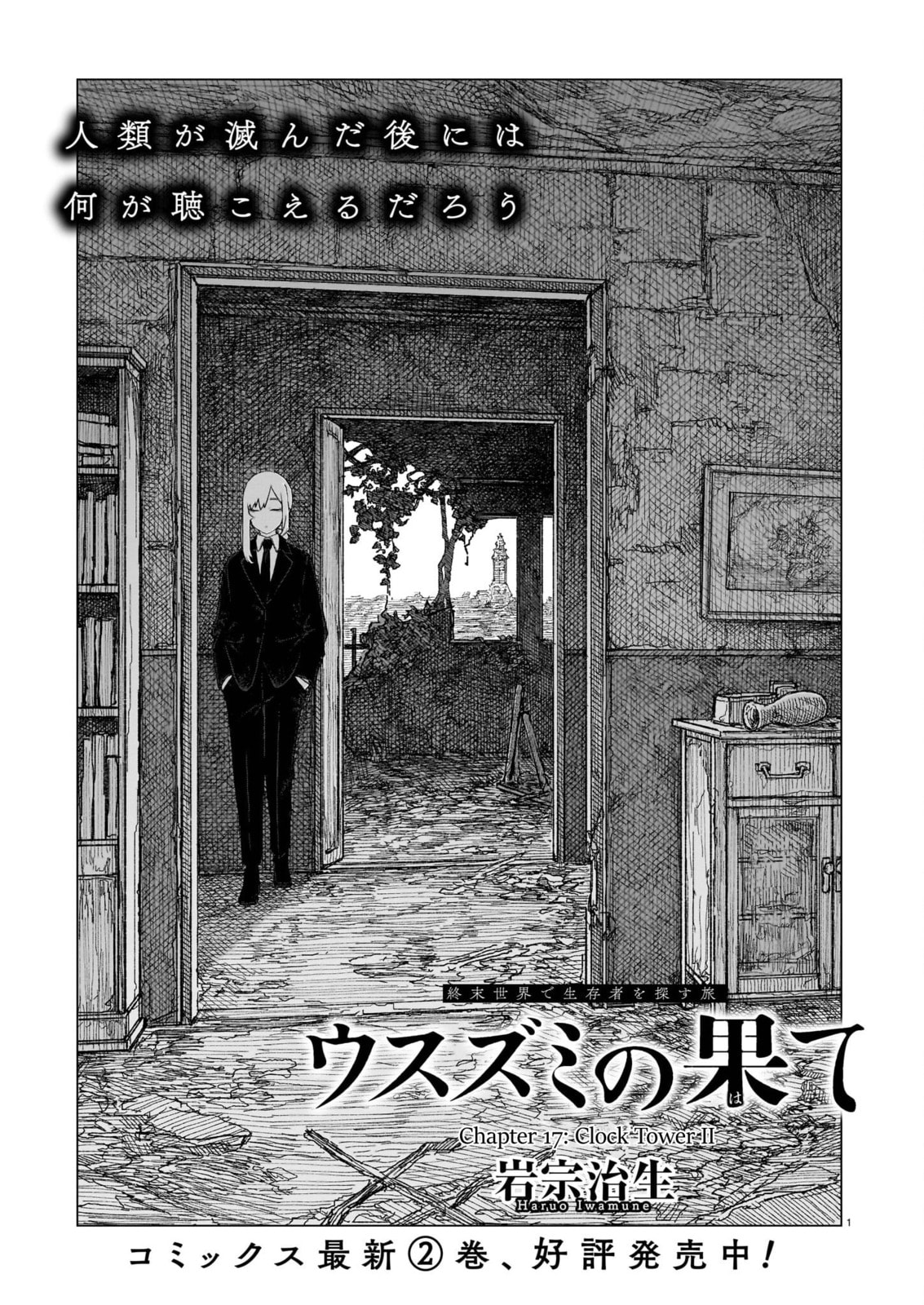 Clock Tower II page 0