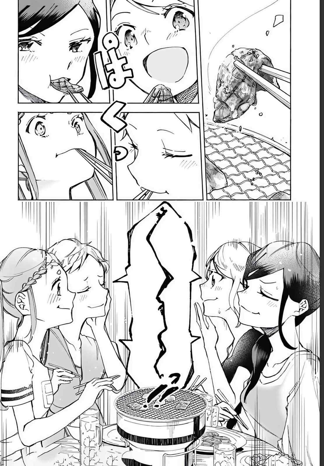 Yakiniku page 10