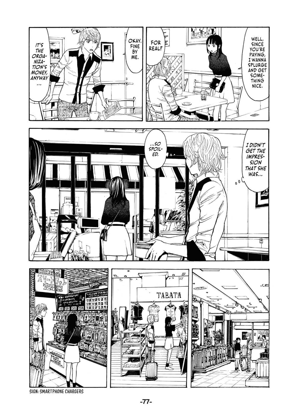 SPOILED GIRL page 12