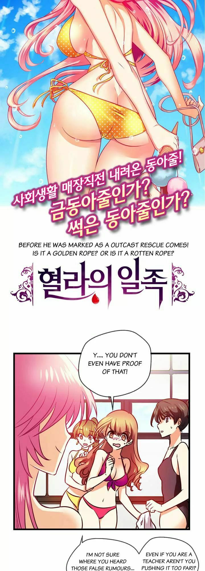 Intrusion page 3