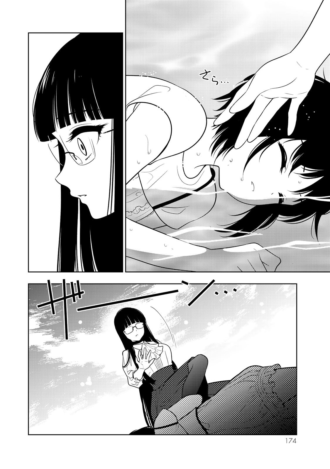 Shine On! Thrilling Silver Longsword!! page 3