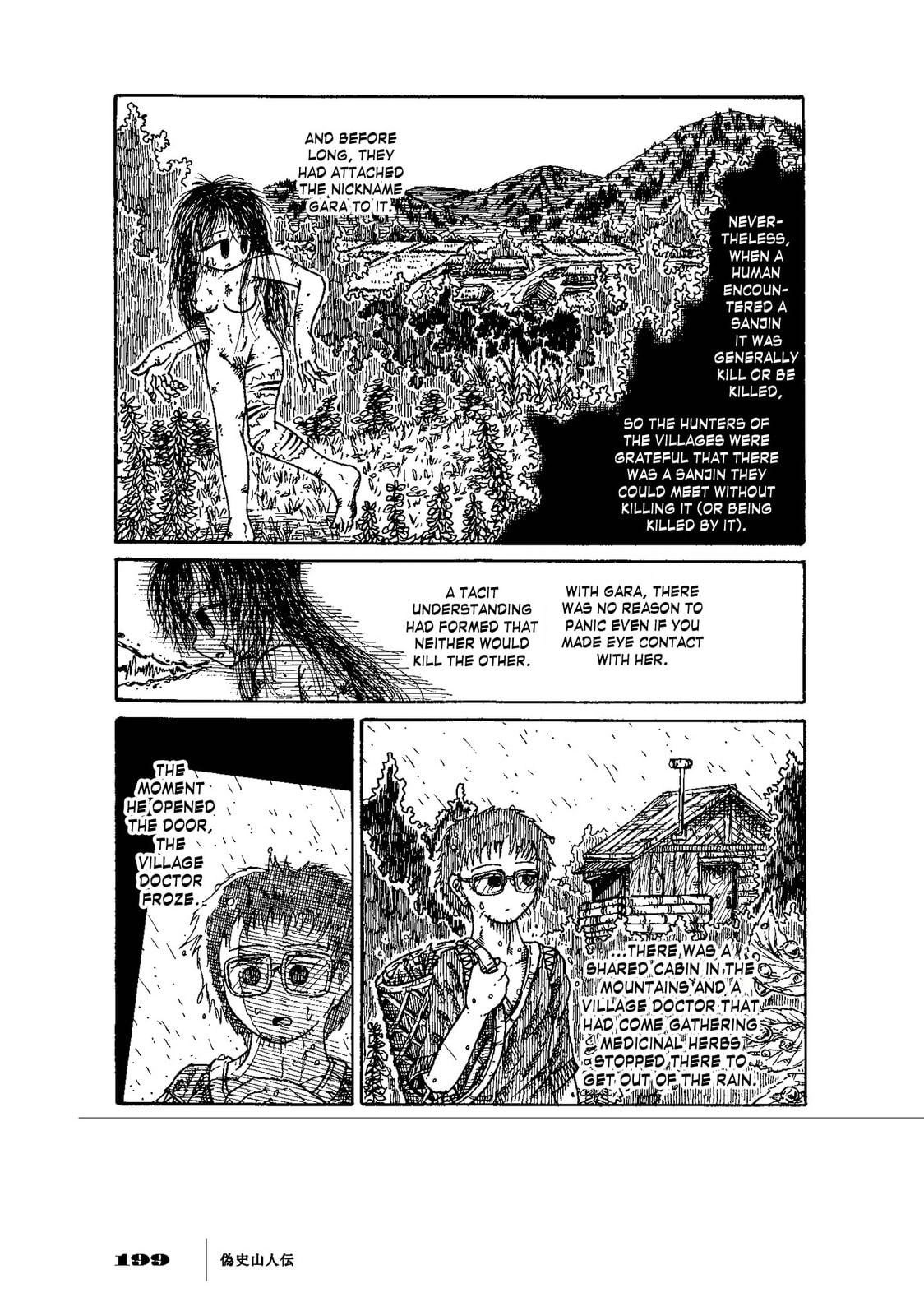Falsified History: An Account of the Sanjin (Fake Biography of SANJIN) page 31