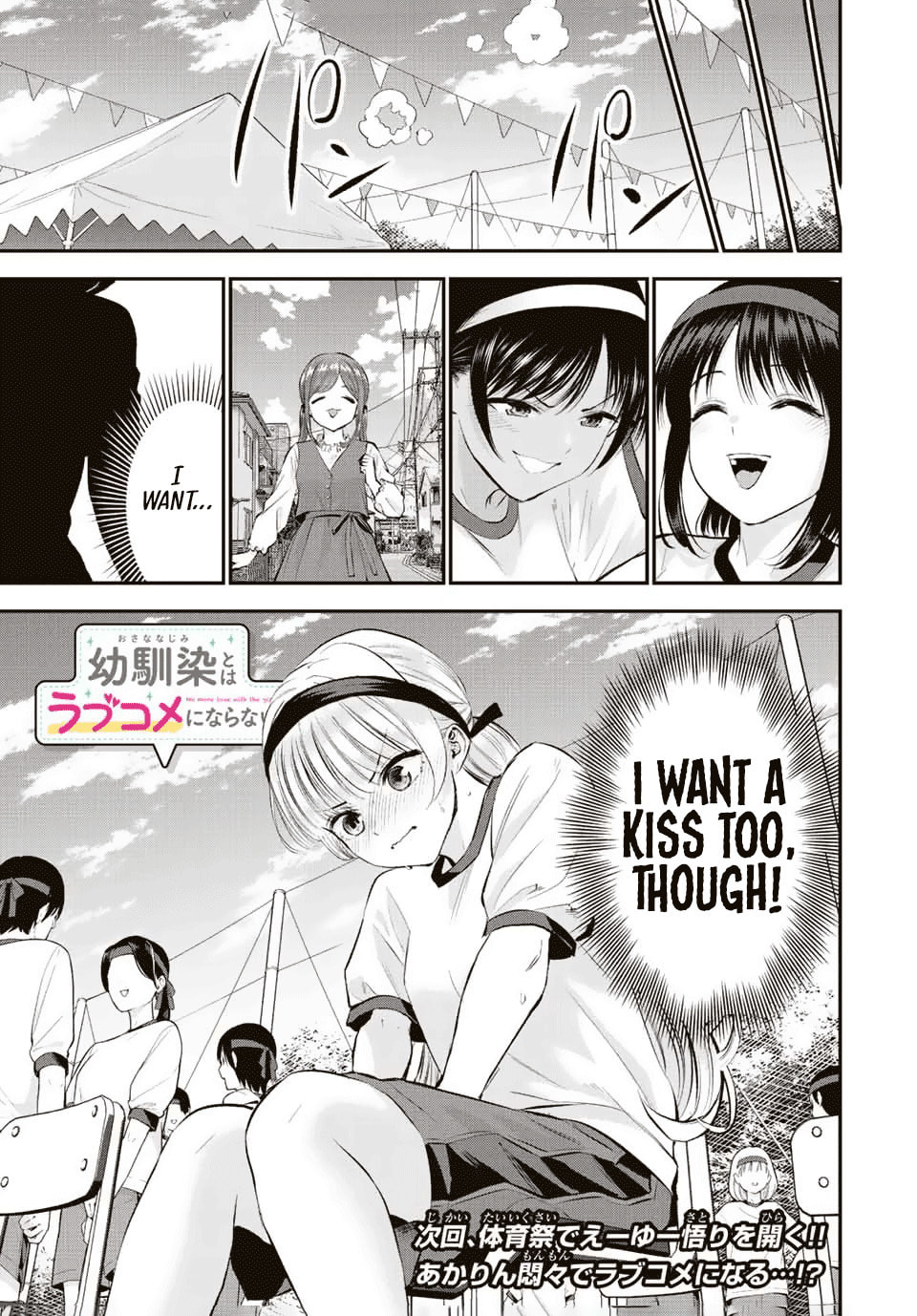 Romcoms don't happen if you lose it page 16