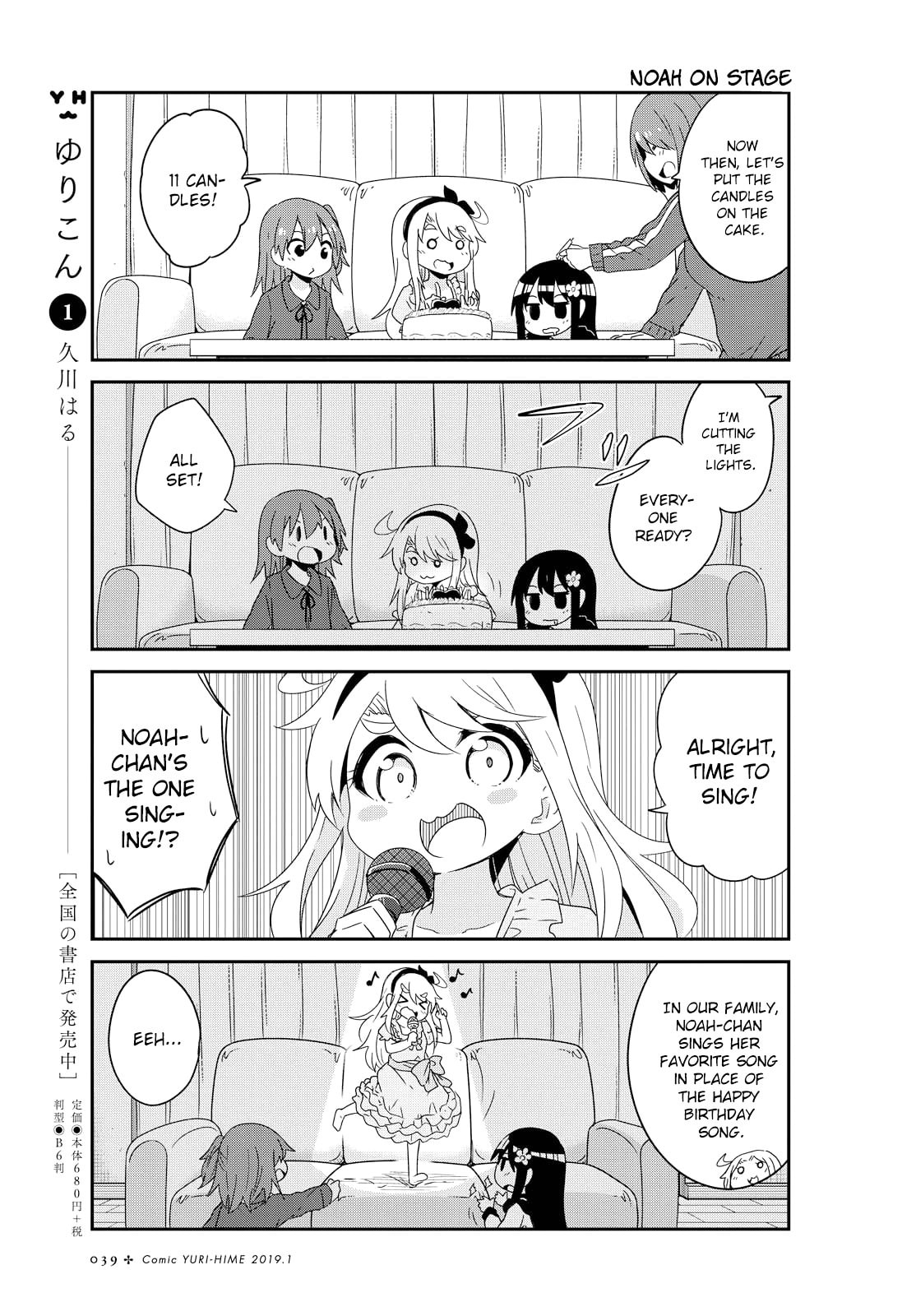 Watashi ni Tenshi ga Maiorita! – Chapter 42 page 12