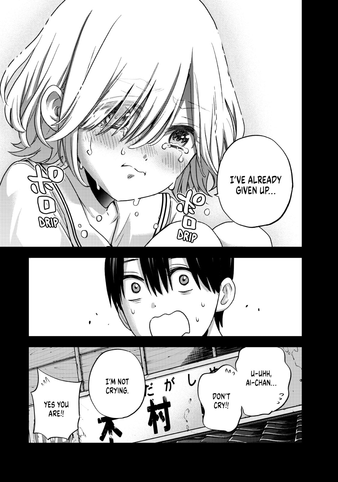 Could You Walk Me Home? page 16