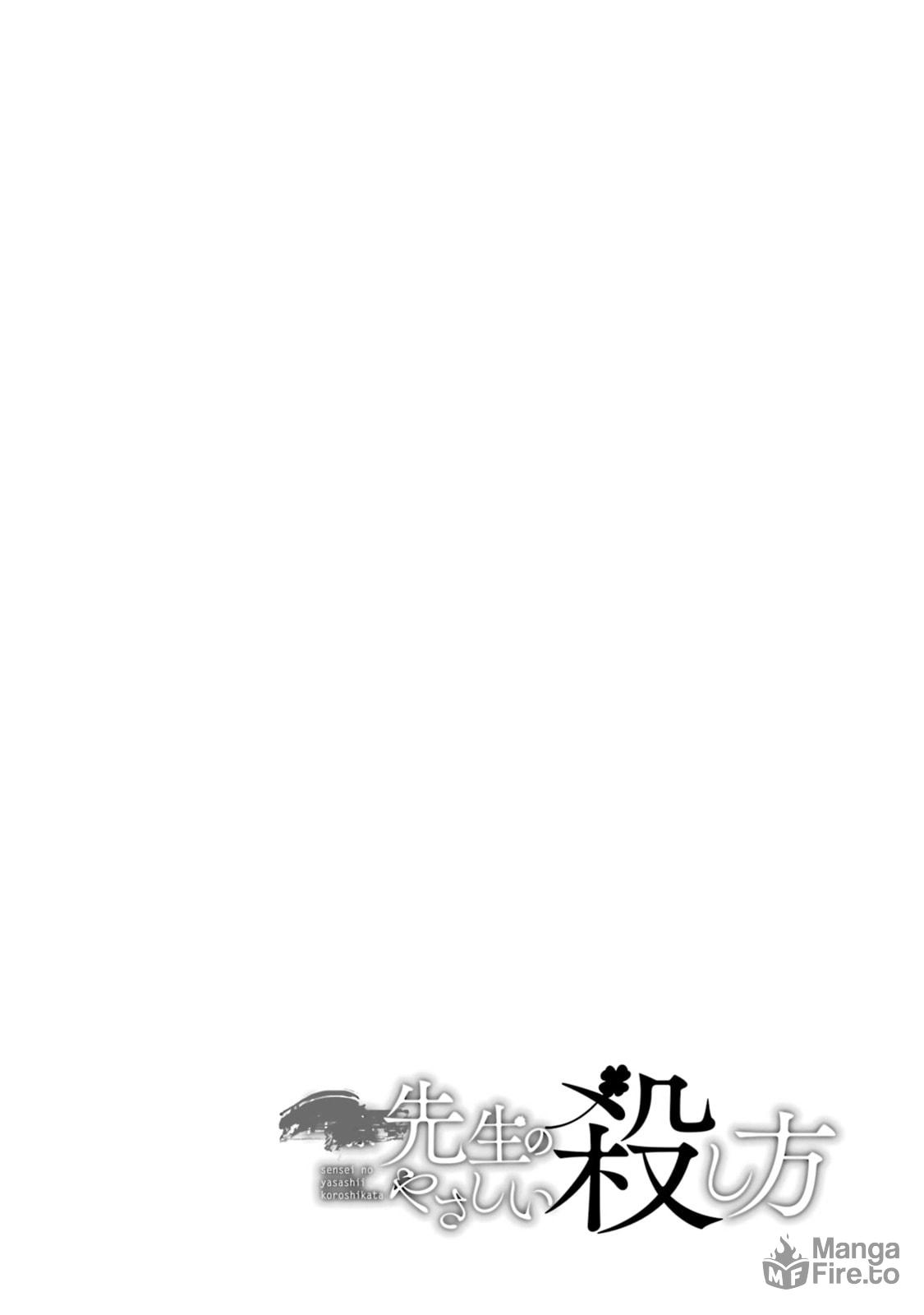 Killing My Sensei Softly – Chapter 17 page 5