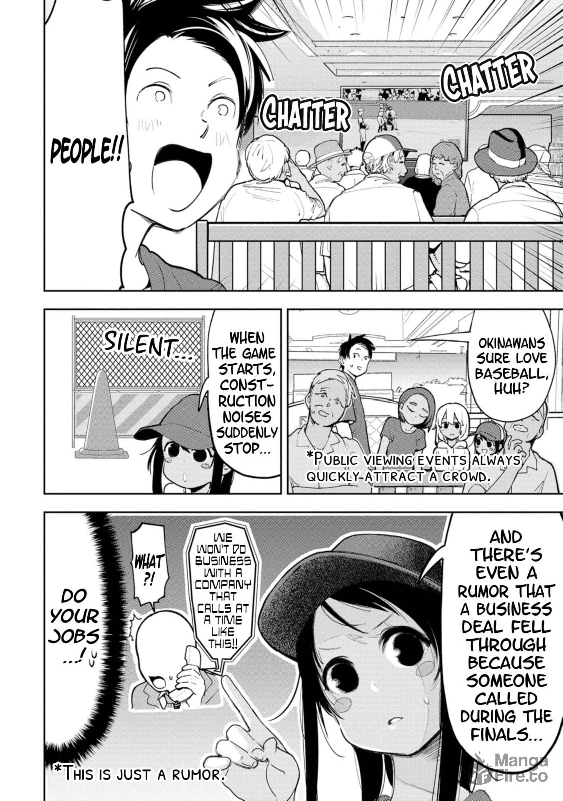 Chibariyo! (Do your best!) page 5