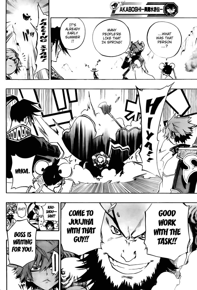 Kyuuju, The Next Mokuto Shows Himself page 1