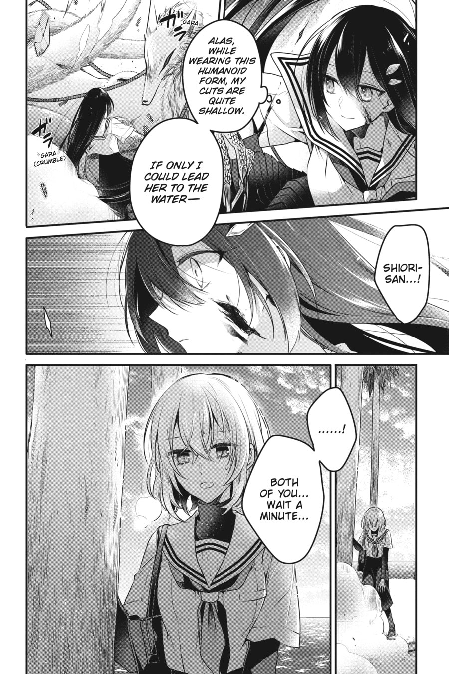 This Monster Wants to Eat Me – Chapter 9 page 16