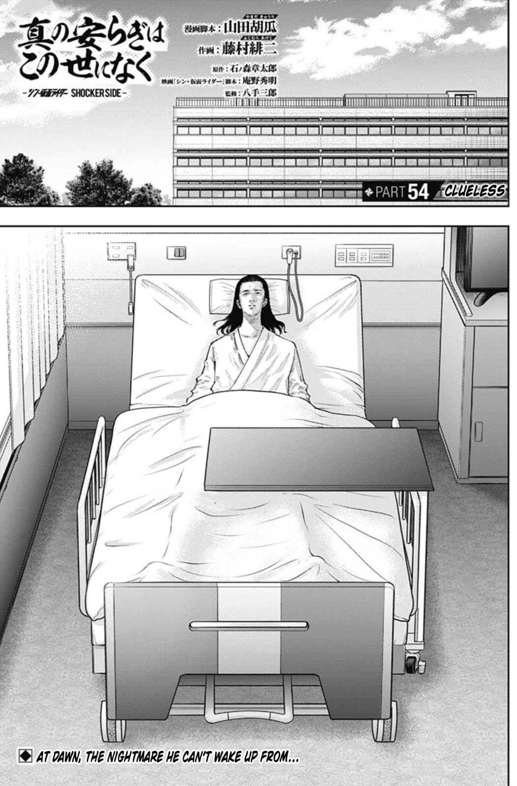 Clueless page 0