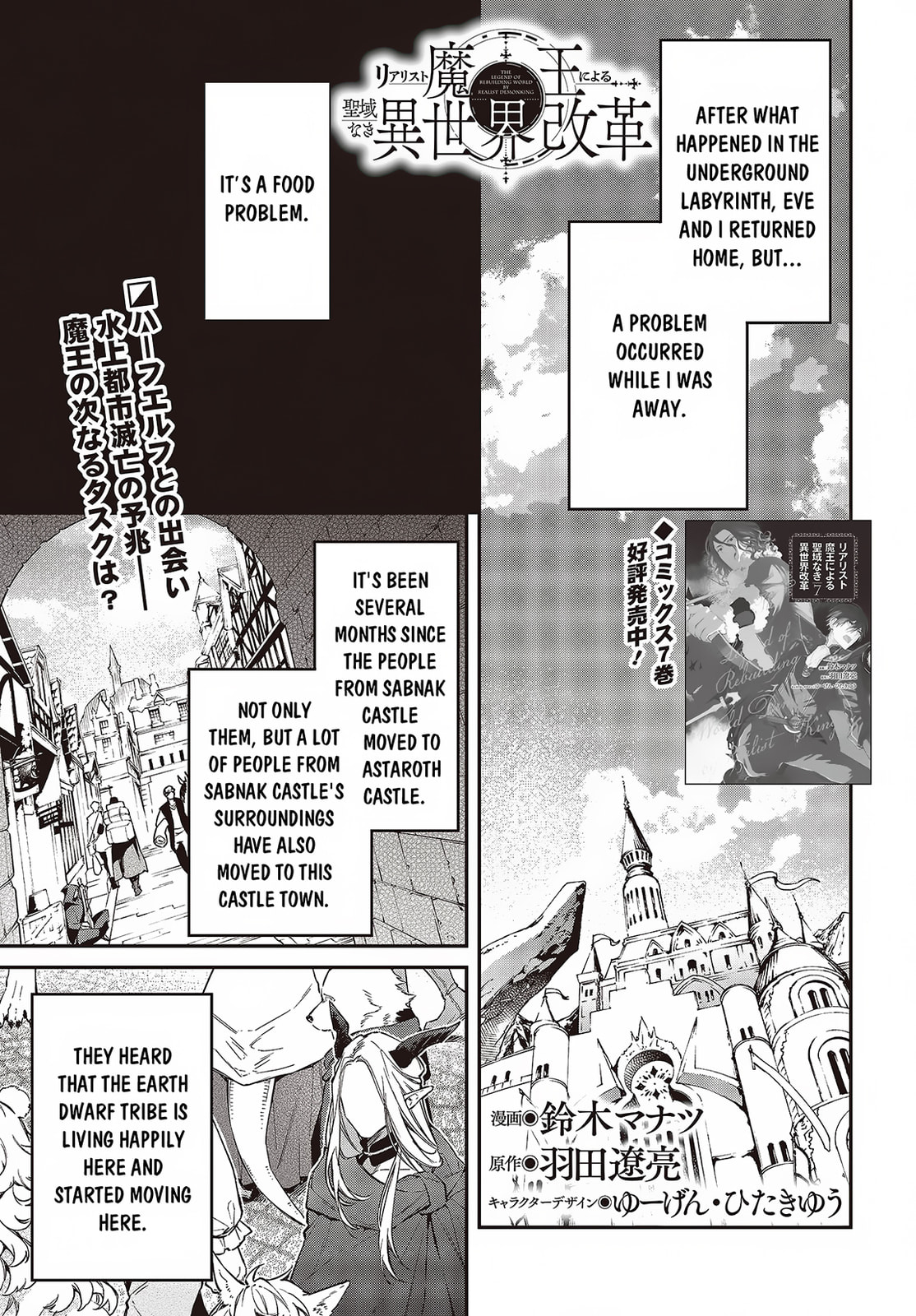 The Reformation of the World as Overseen by a Realist Demon King – Chapter 47 page 1
