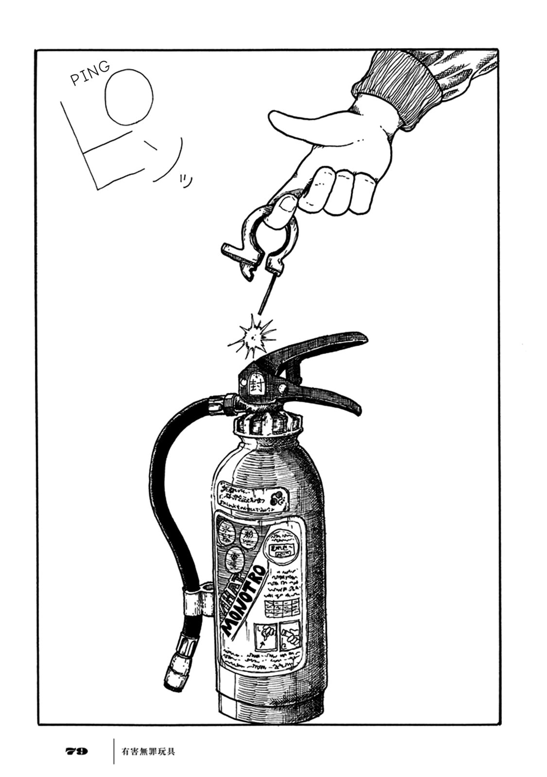 Imaginary Time Recreation (A Pastime in Imaginary Time) page 10
