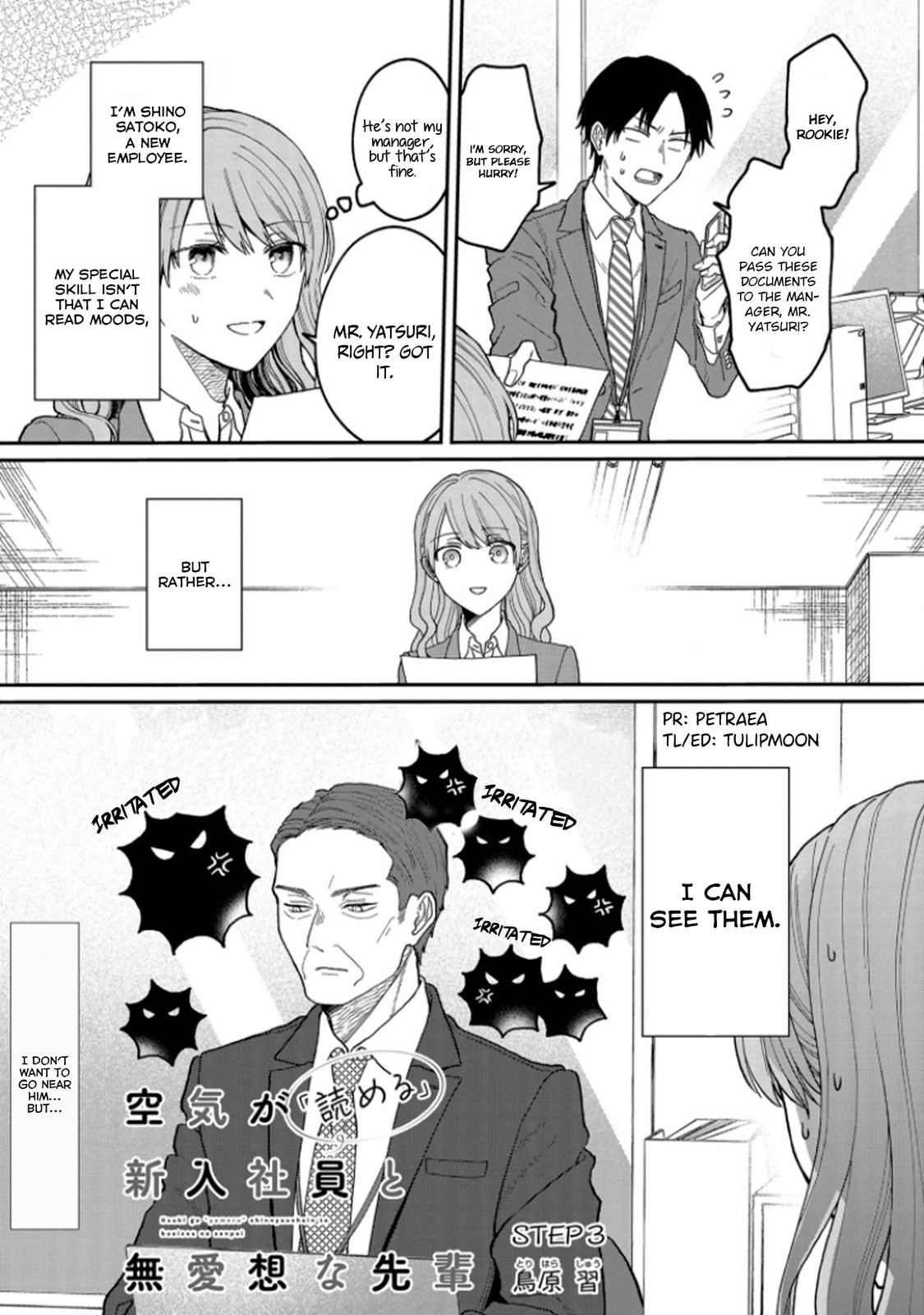 Kuuki ga "Yomeru" Shinnyushain to Buaiso na Senpai no Hanashi (Web-comic) – Chapter 3 page 0