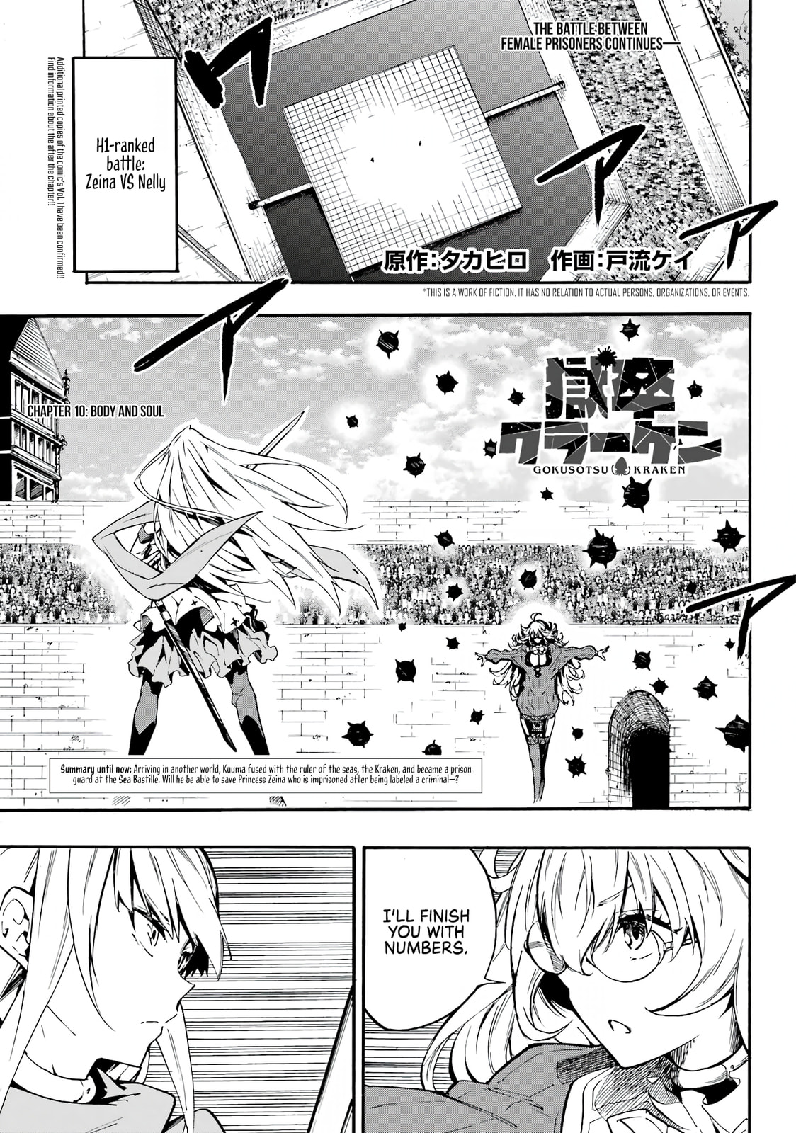 Hell’s Tormentor Kraken – Chapter 10 page 1