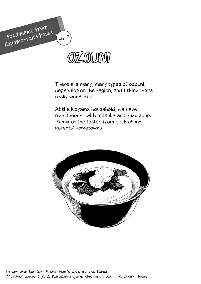 New Year's Eve at the Kagai page 10