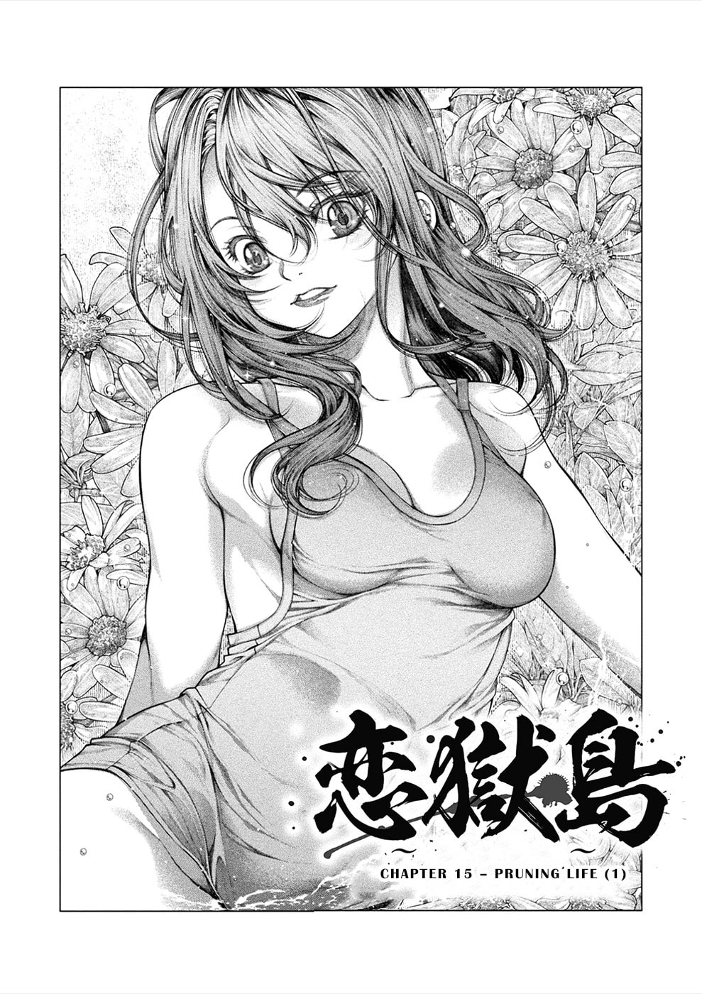 Rengokujima -Polar Love- – Chapter 15 page 0