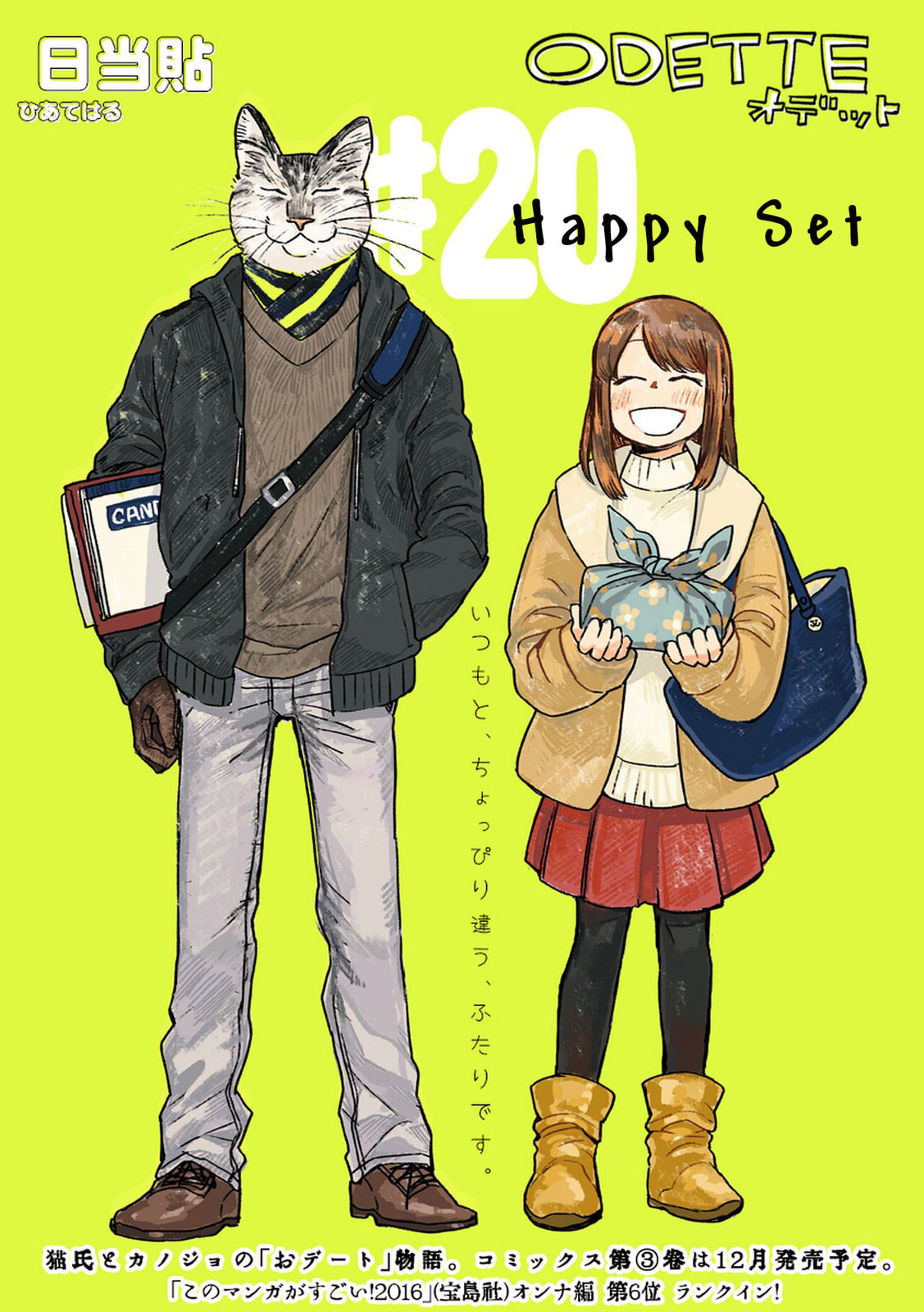 Happy Set page 0